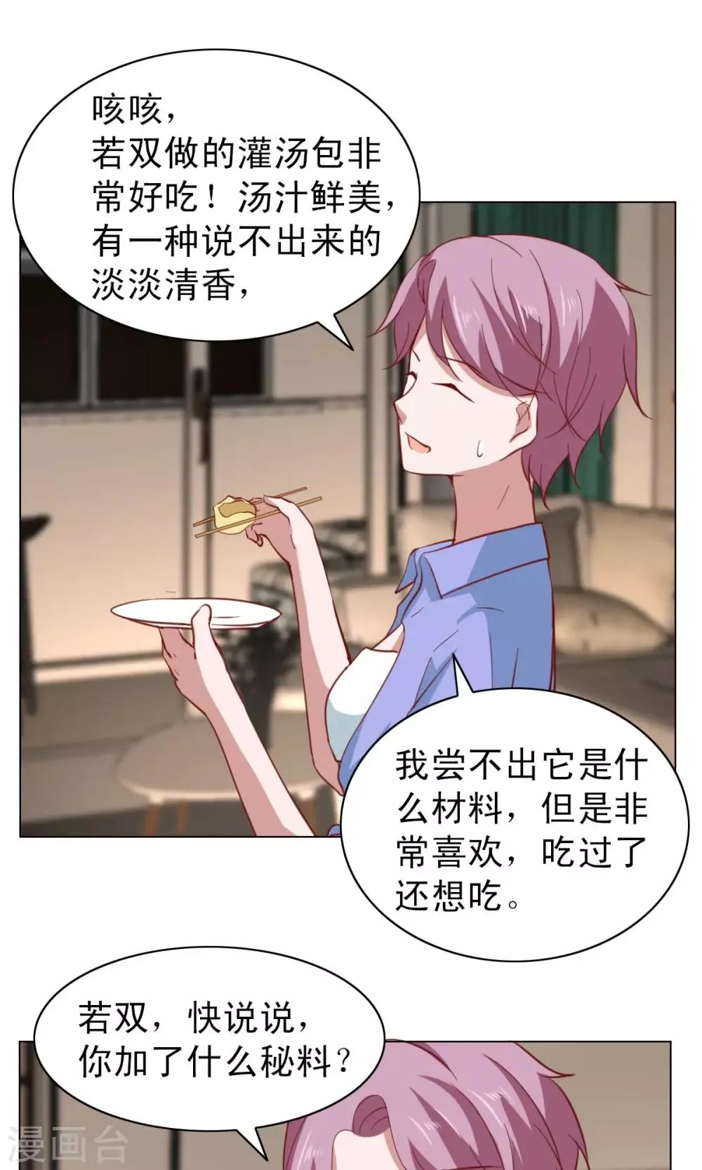 第19话 第16页