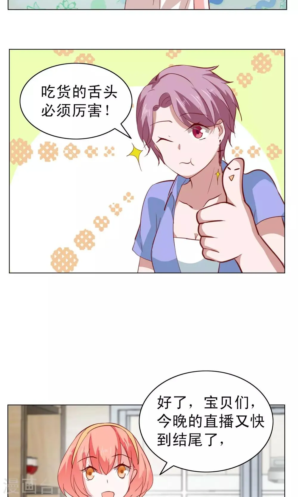 第19话 第18页