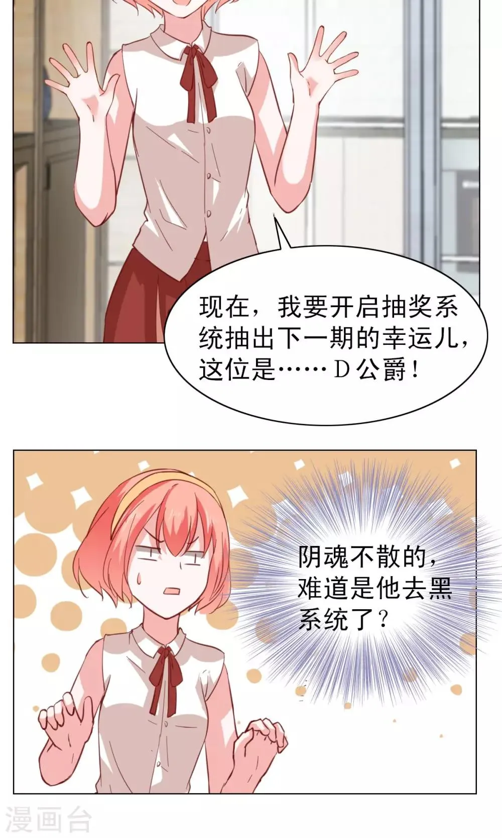 第19话 第19页