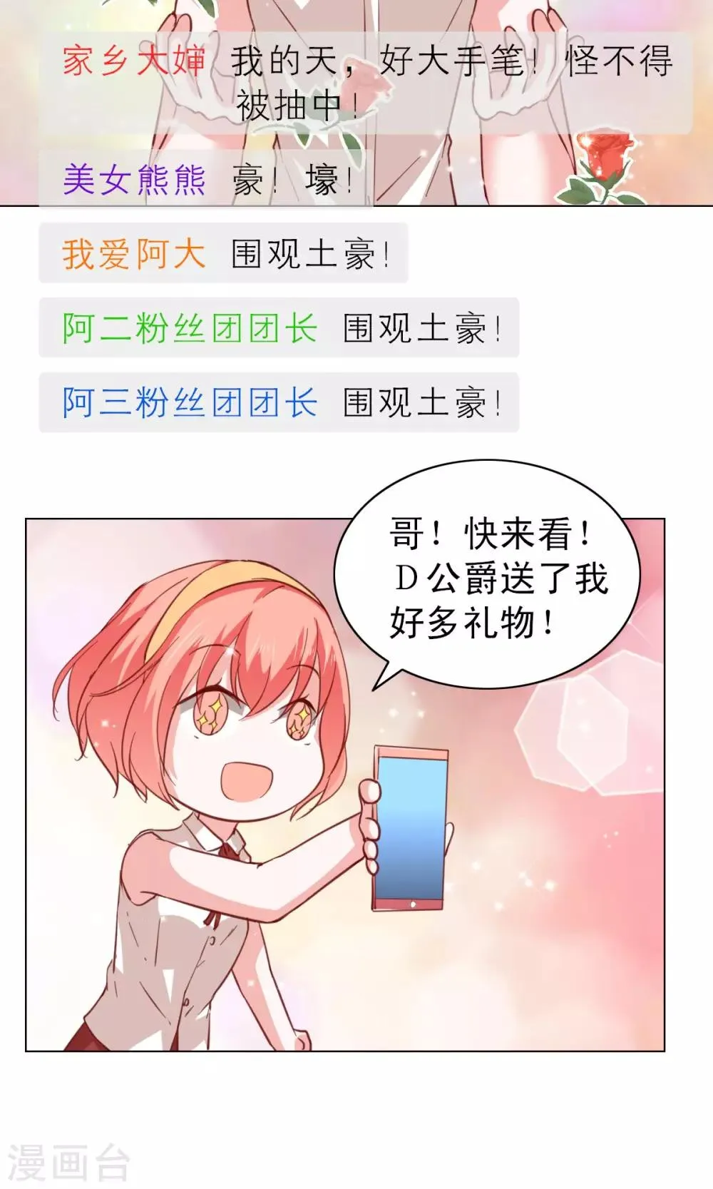 第19话 第21页