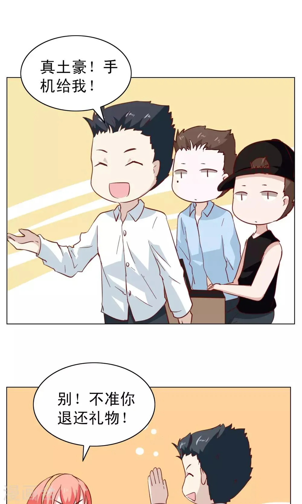 第19话 第22页