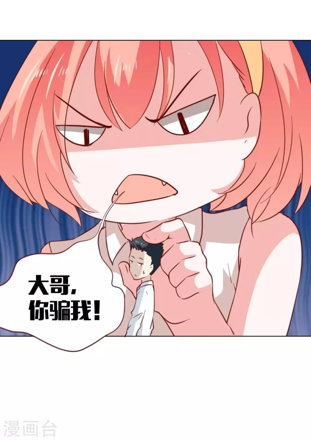 第19话 第24页