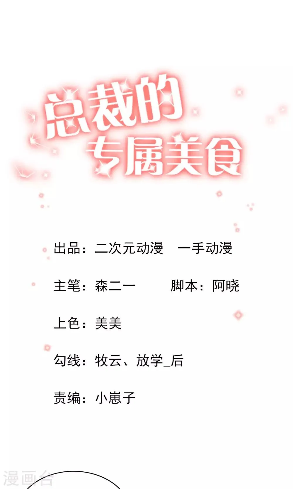 第20话 第1页