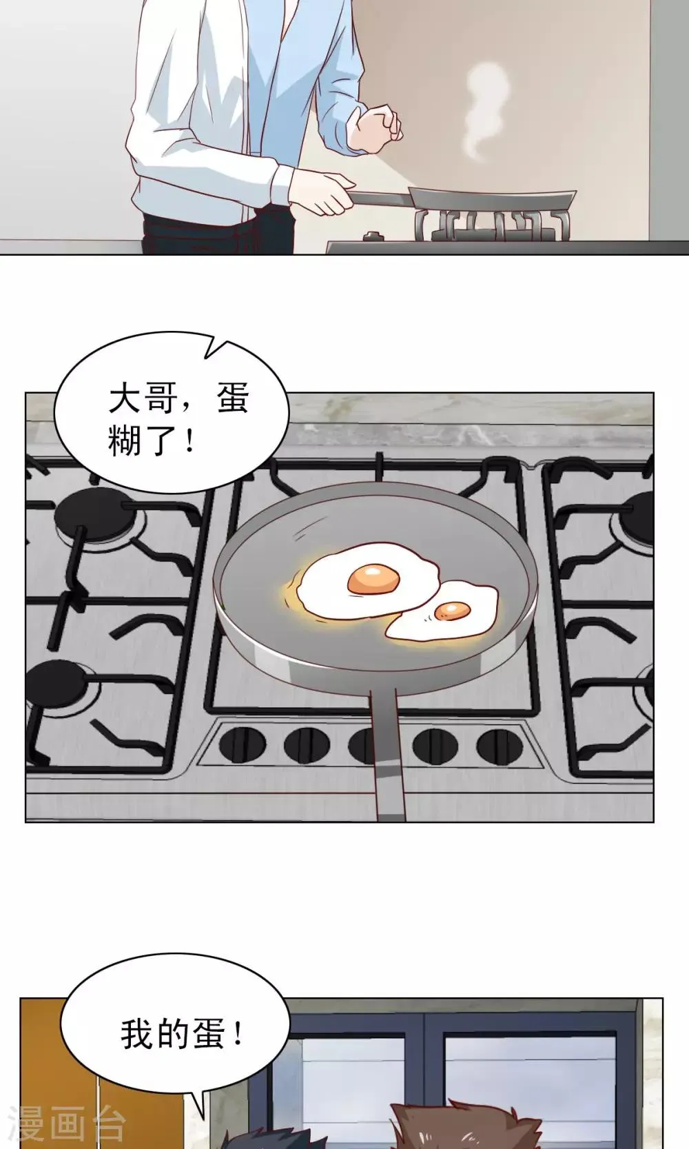 第20话 第3页