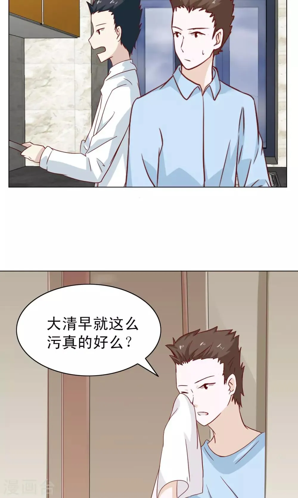 第20话 第4页