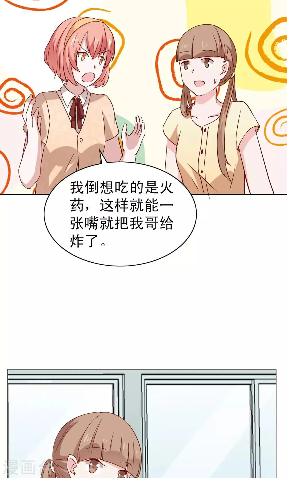 第20话 第8页
