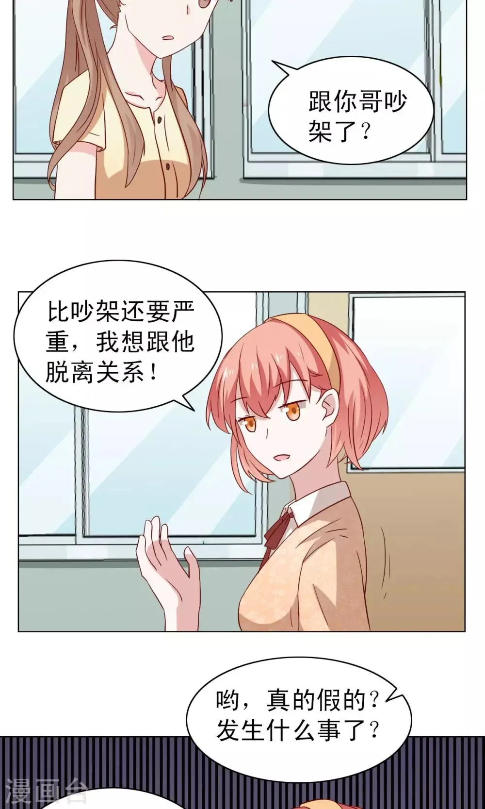 第20话 第9页