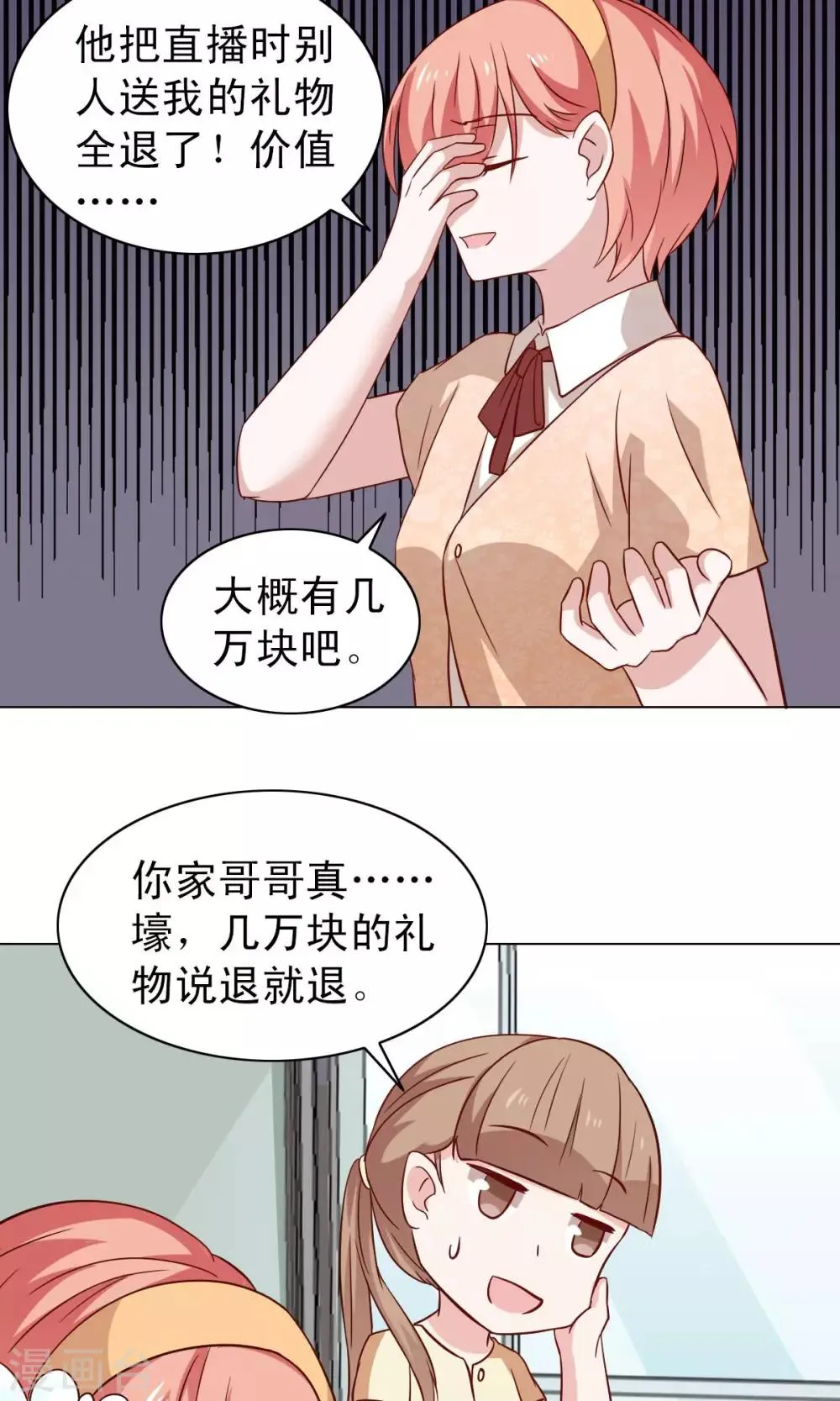 第20话 第10页