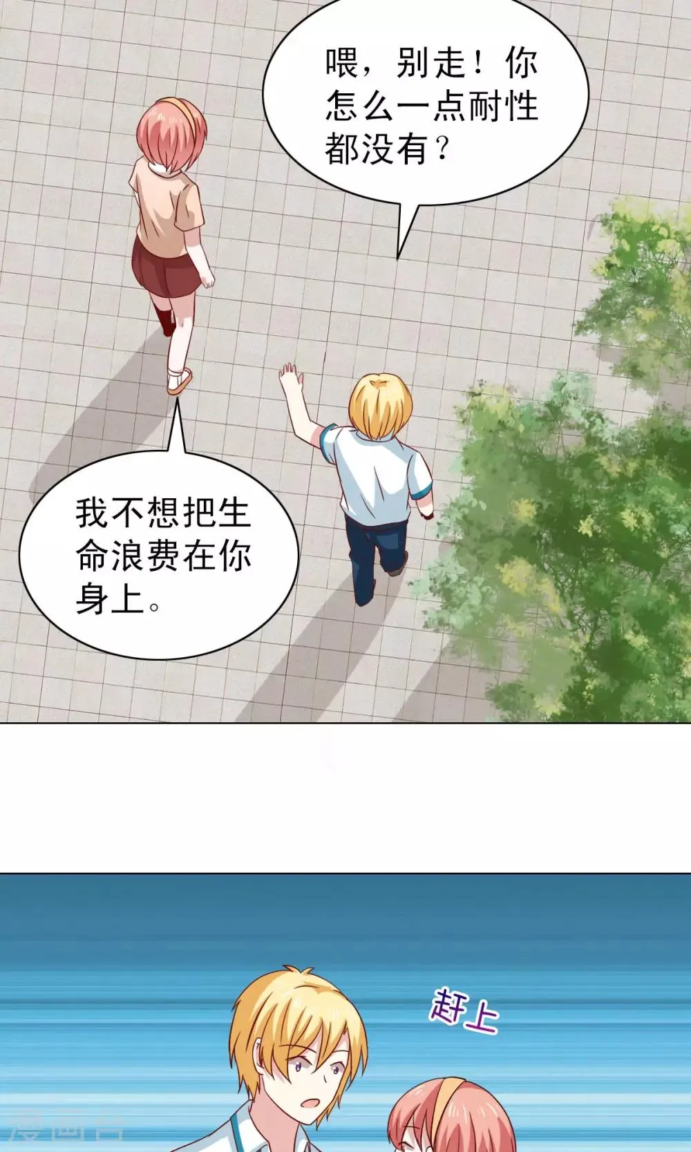 第20话 第20页