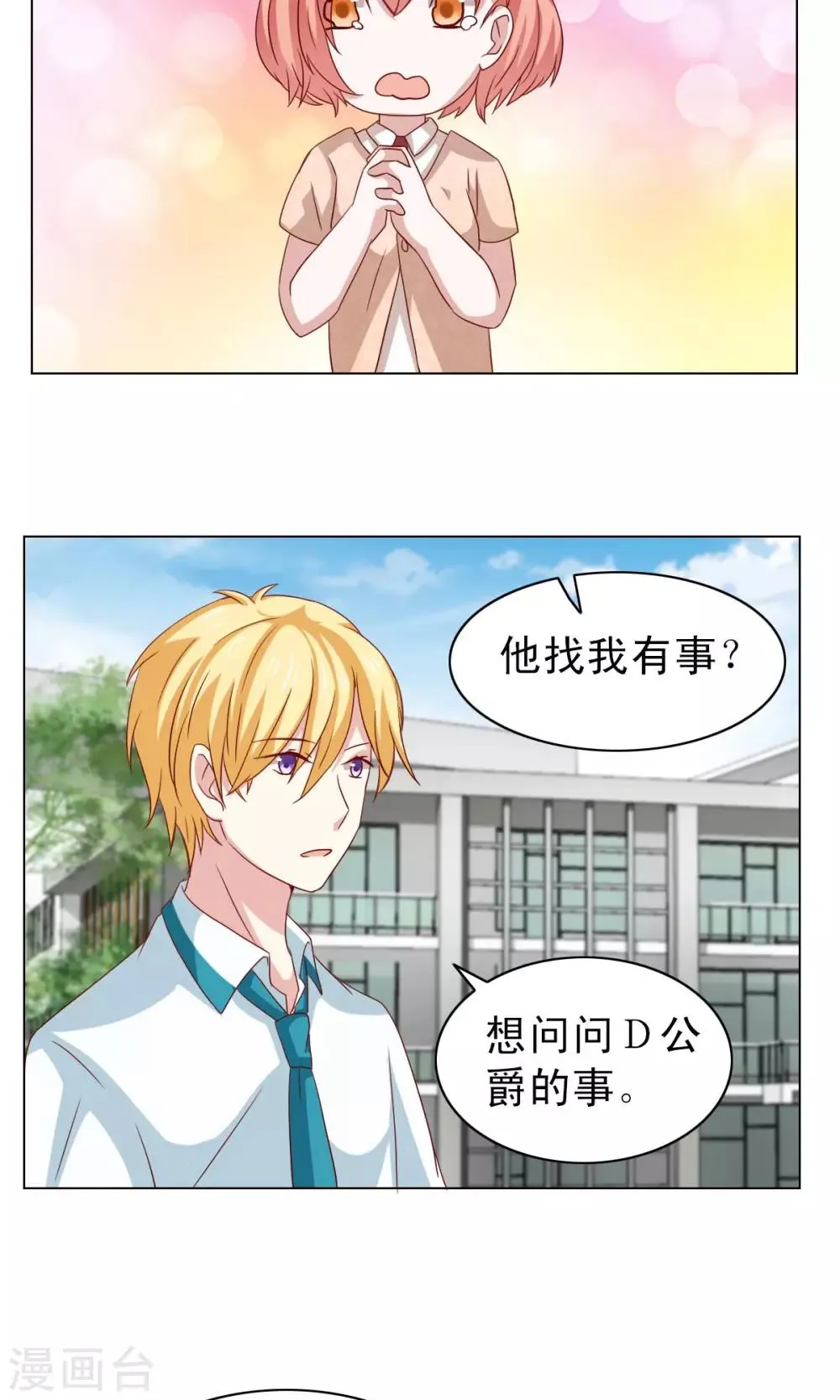 第20话 第26页