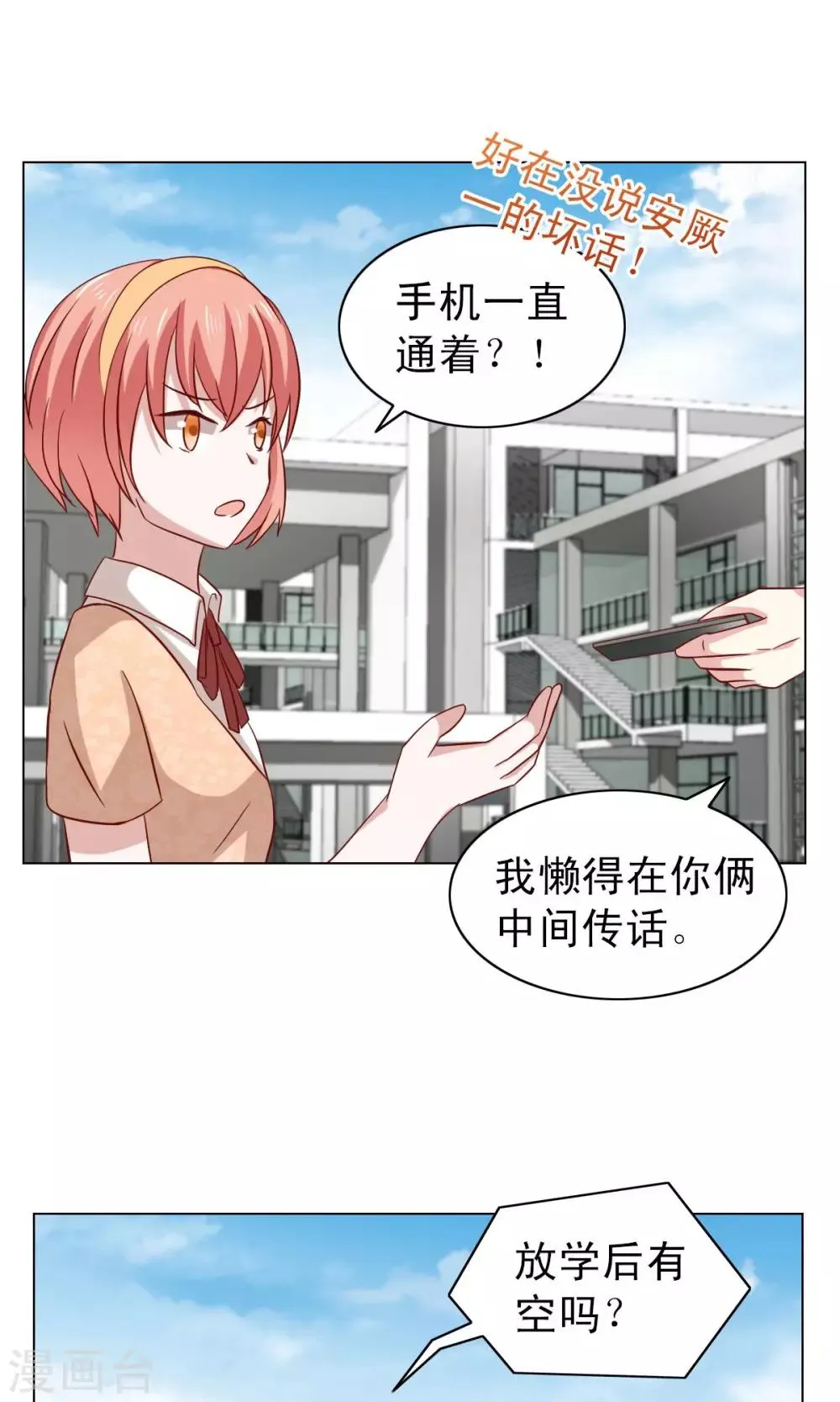 第20话 第29页