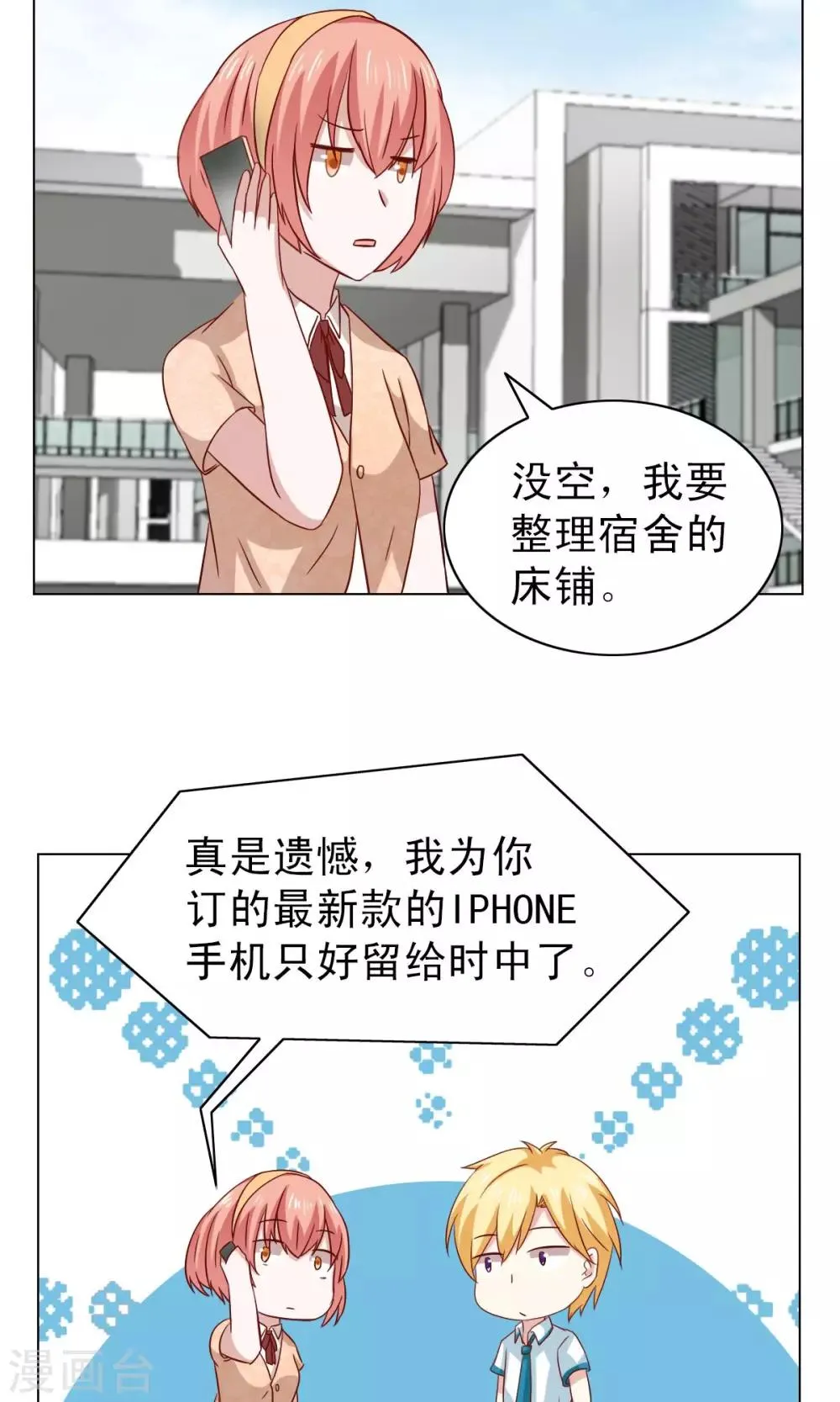 第20话 第30页