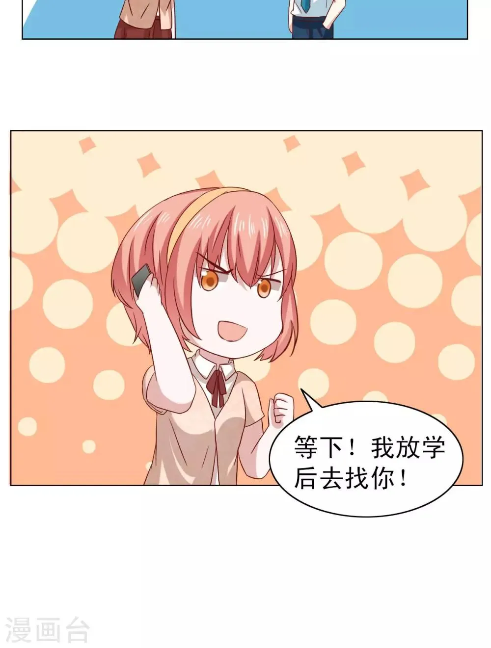 第20话 第31页