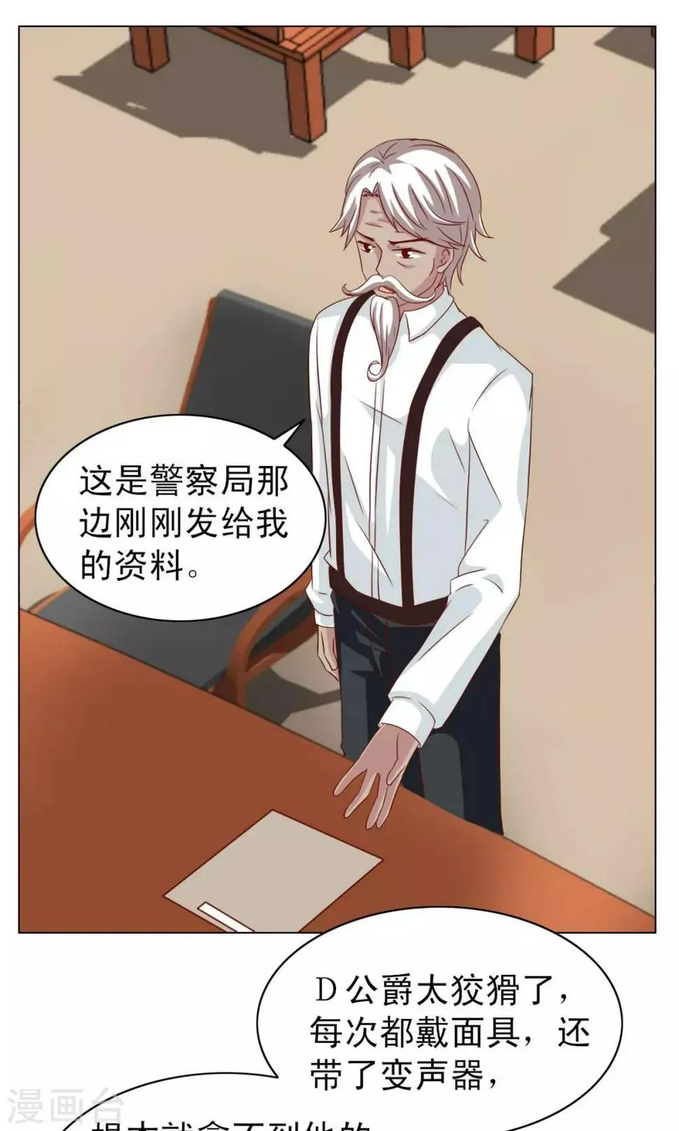第21话 第2页
