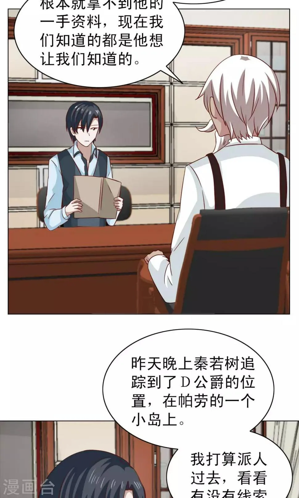 第21话 第3页
