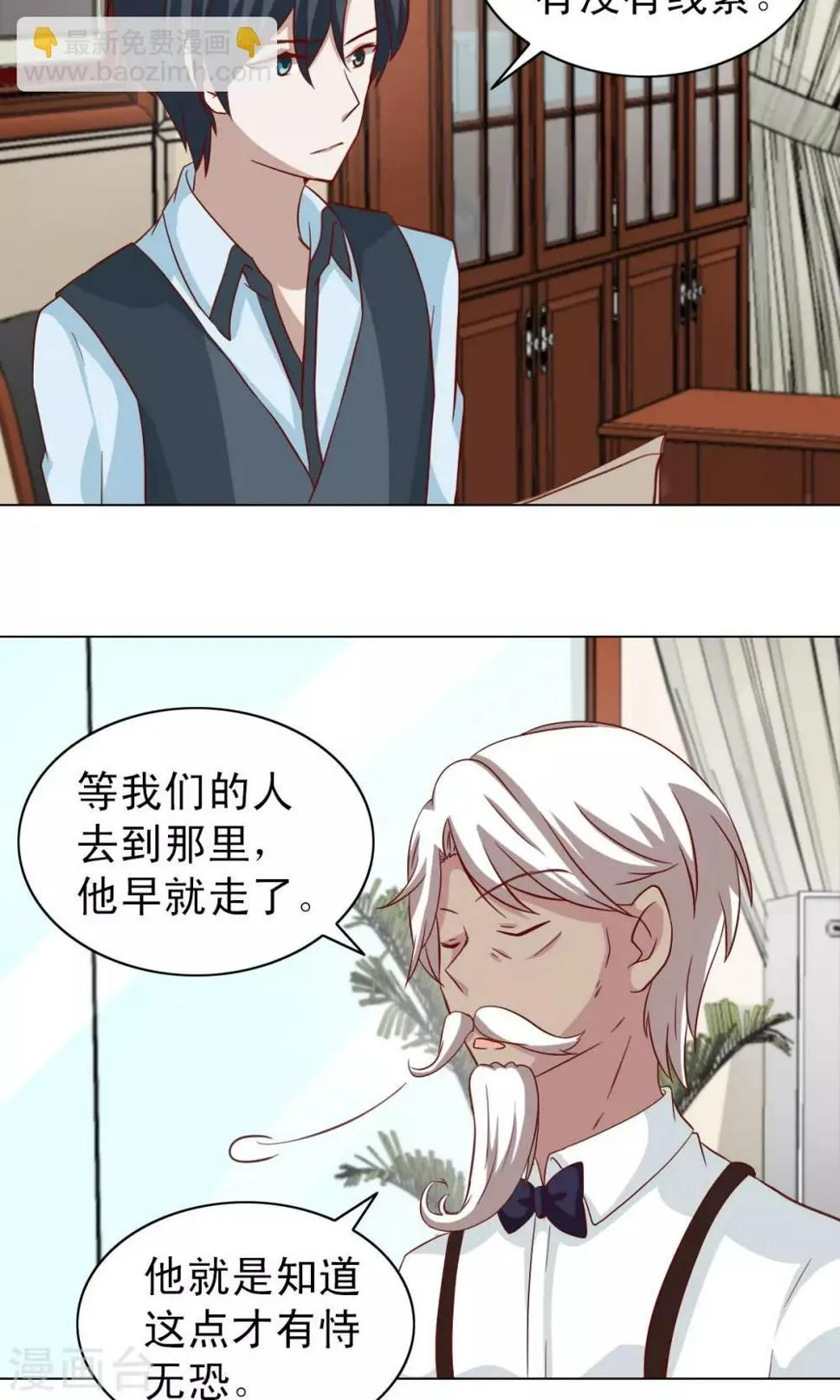 第21话 第4页