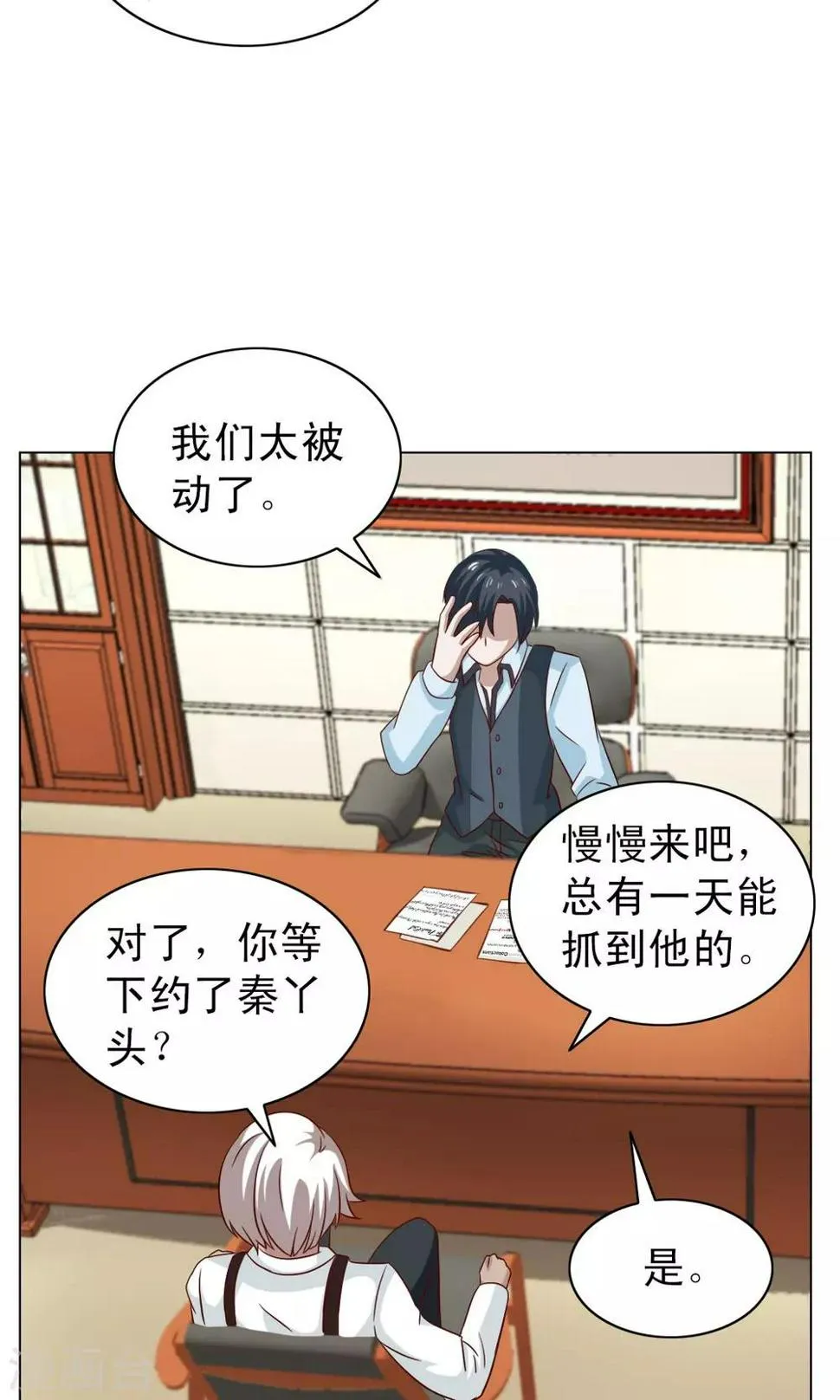 第21话 第5页