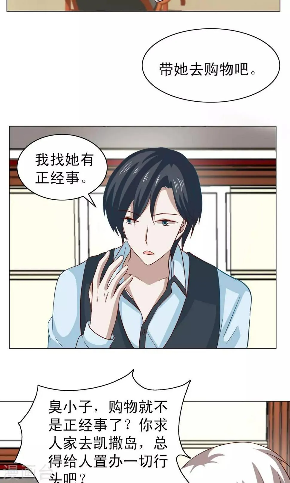 第21话 第6页