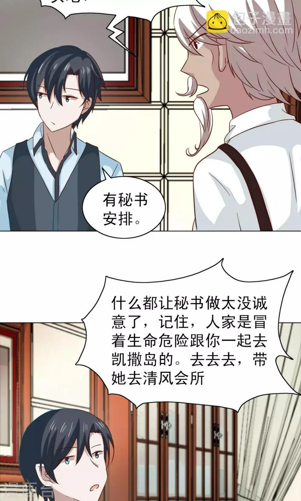 第21话 第7页
