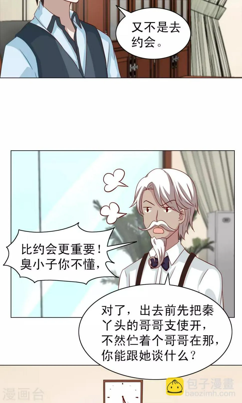 第21话 第8页
