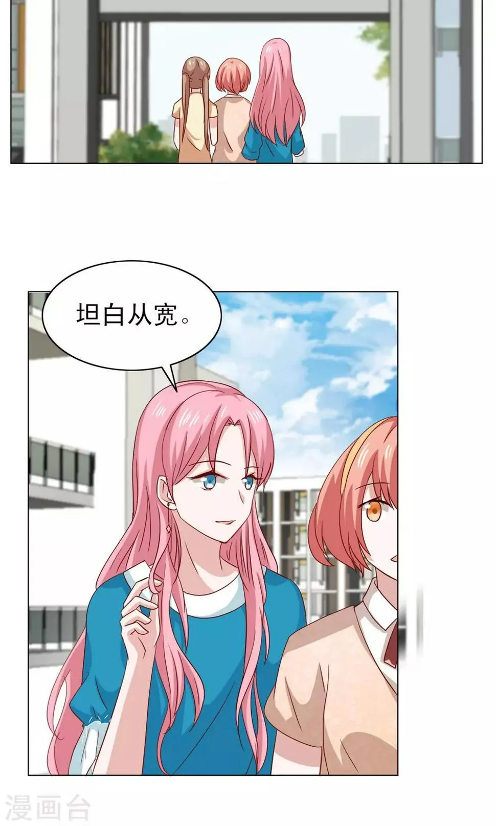第21话 第10页