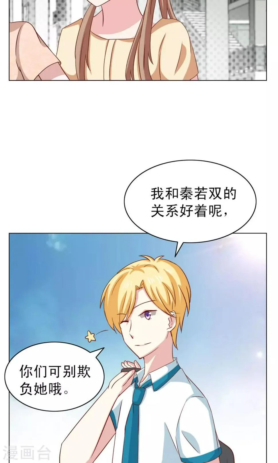 第21话 第13页