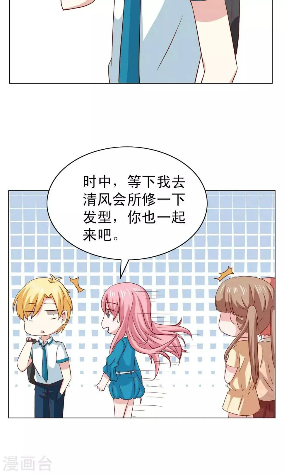 第21话 第14页