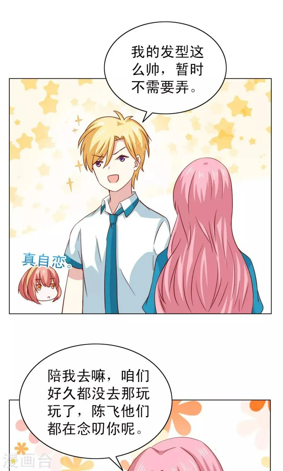 第21话 第15页