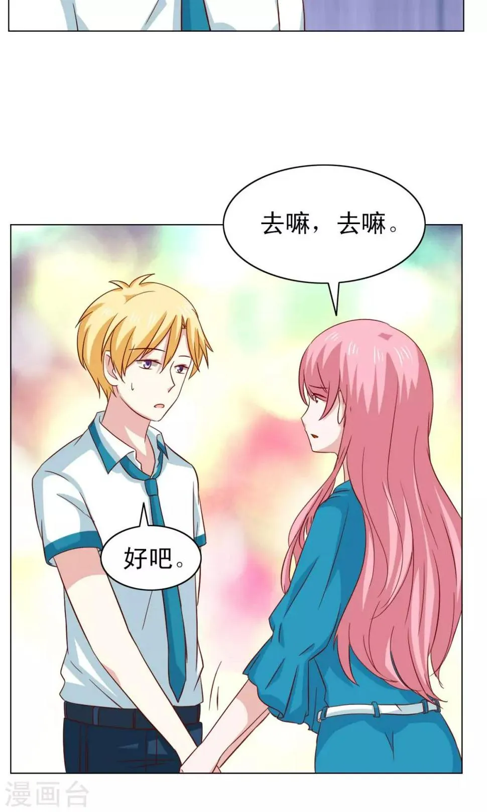 第21话 第17页