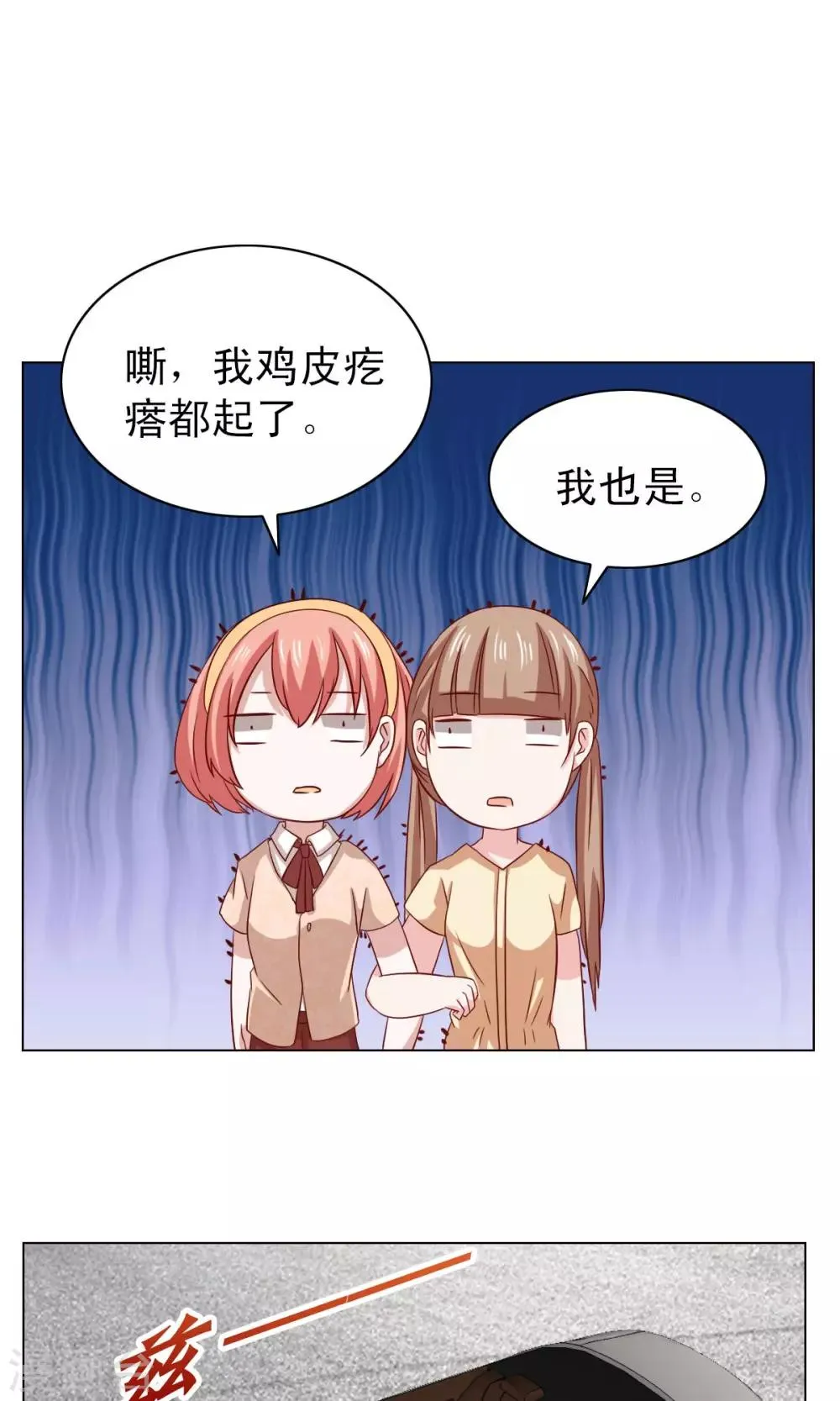 第21话 第18页