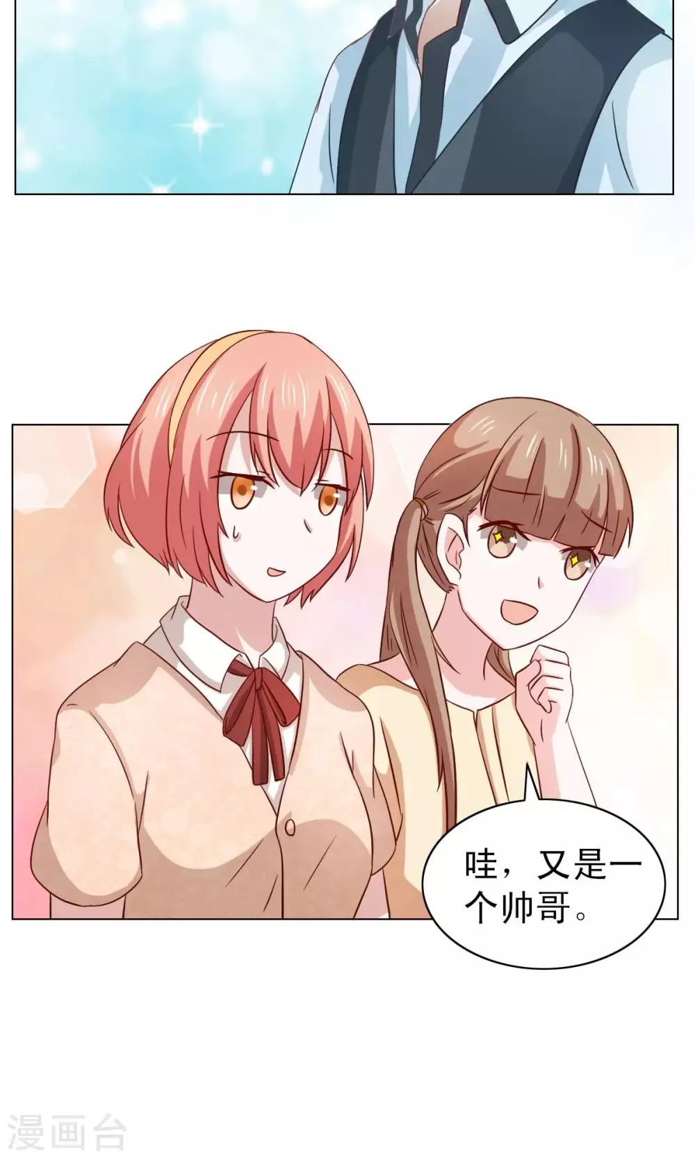 第21话 第20页