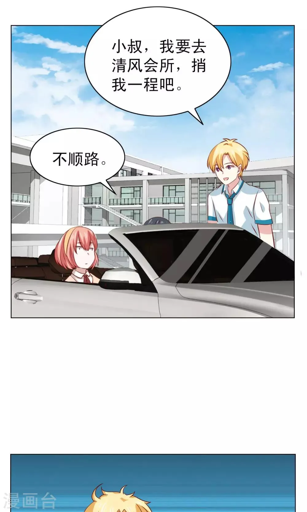 第21话 第21页