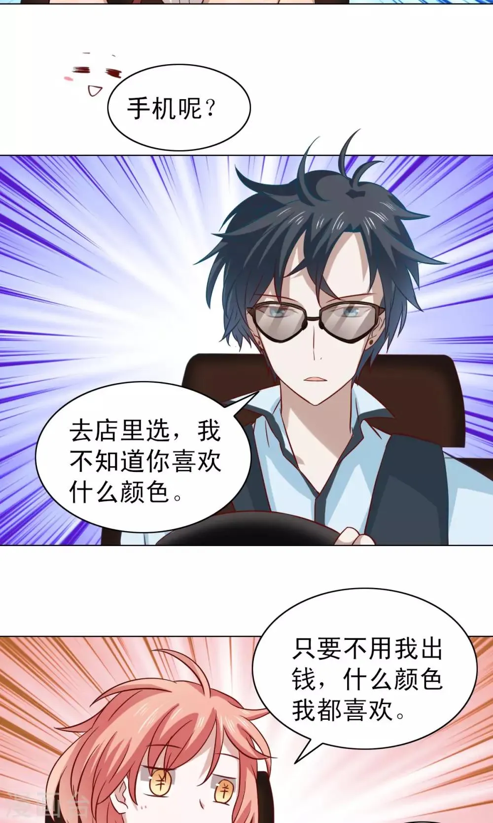 第21话 第23页