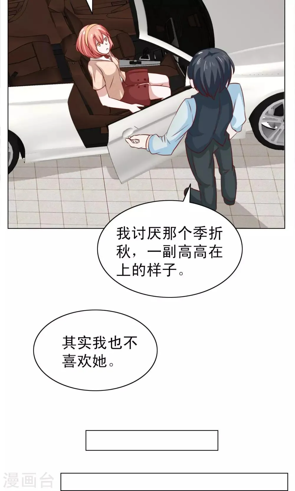 第21话 第26页