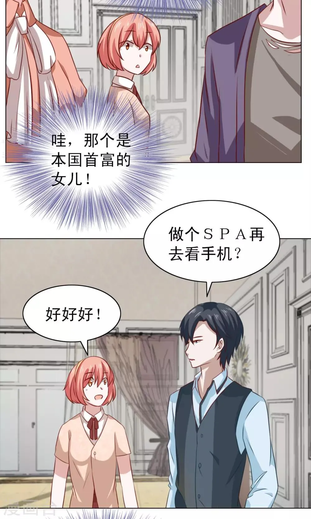 第21话 第28页