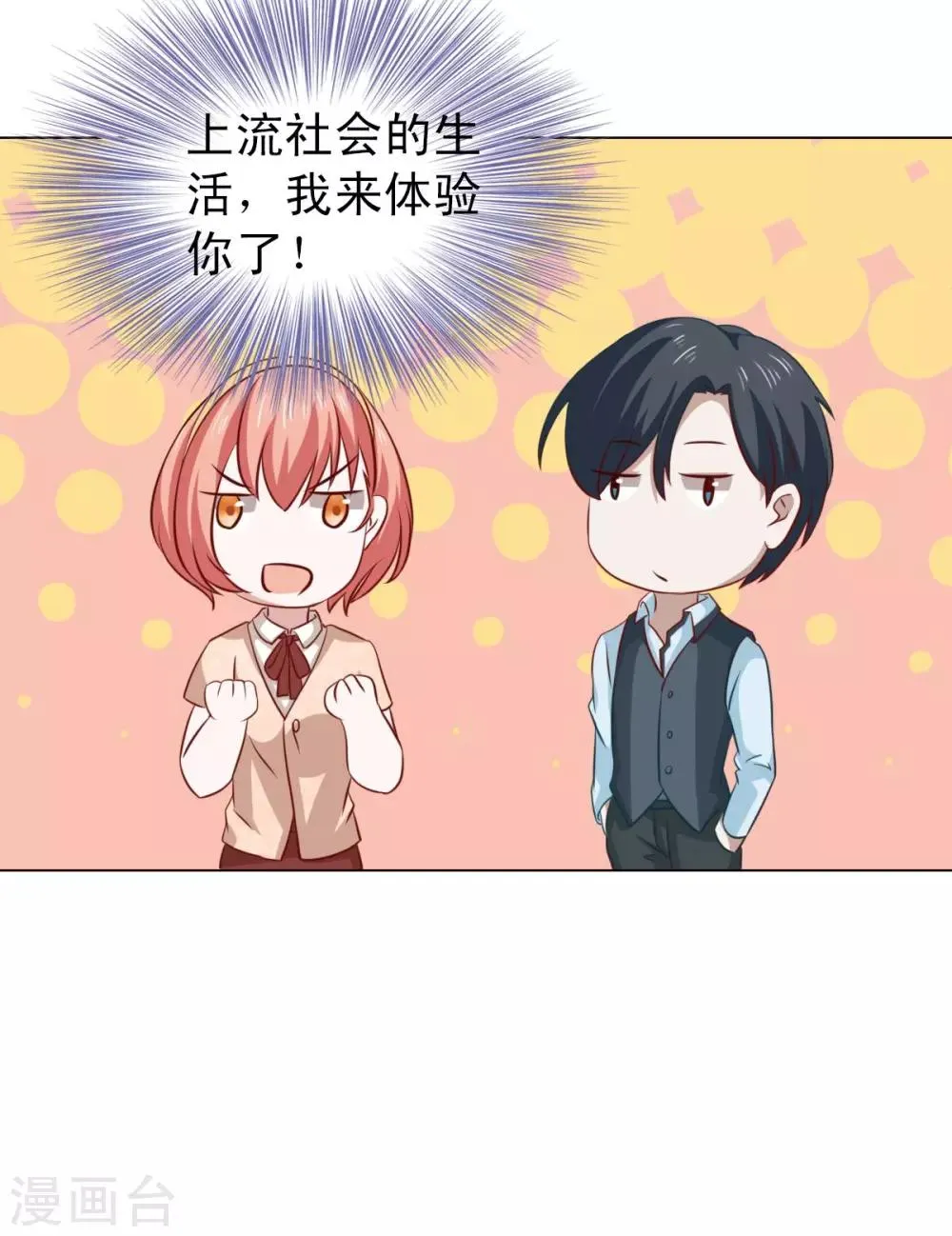 第21话 第29页