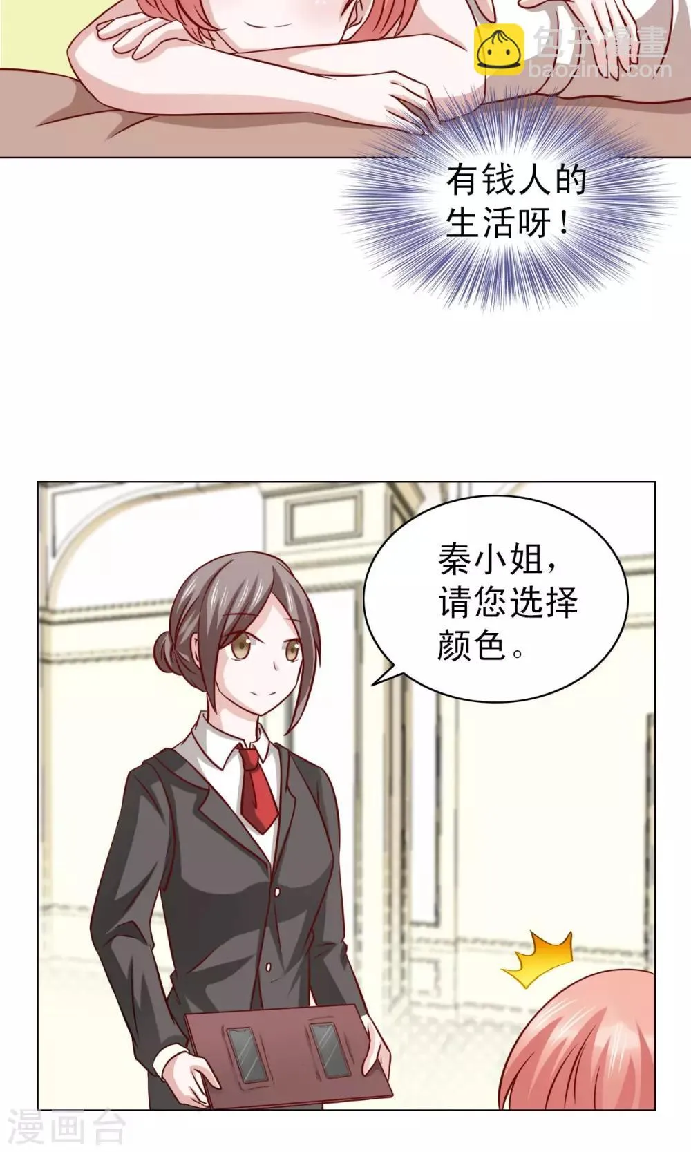第22话 第3页
