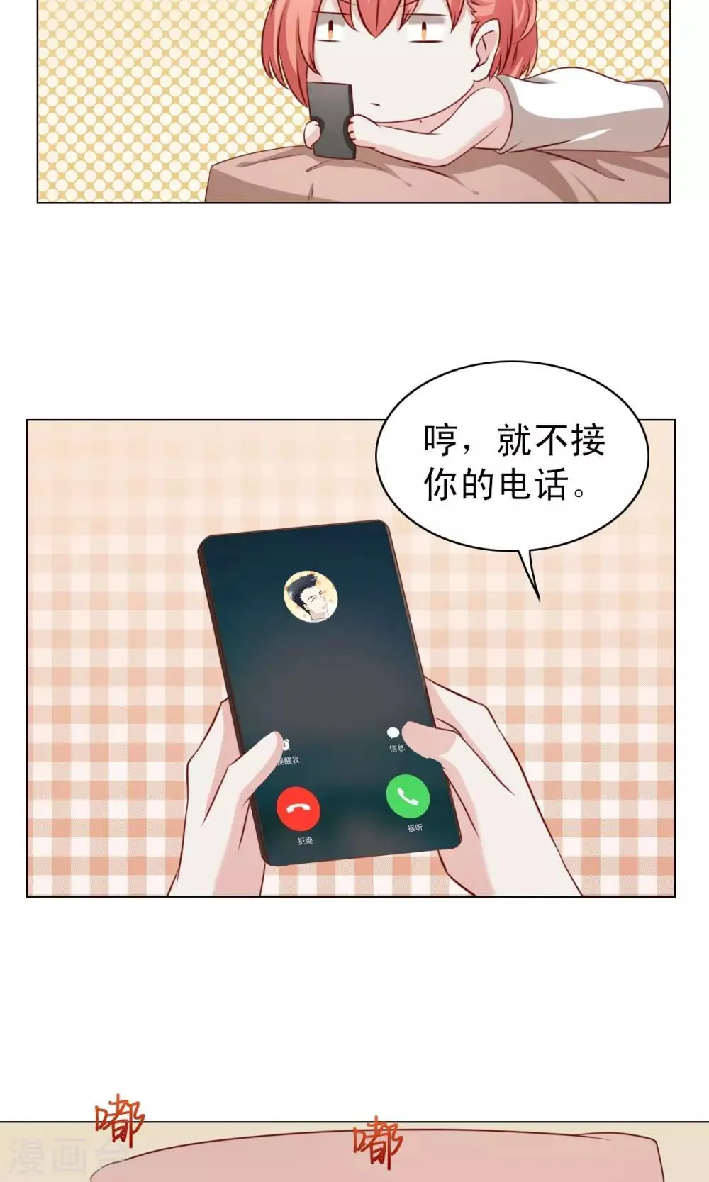 第22话 第6页