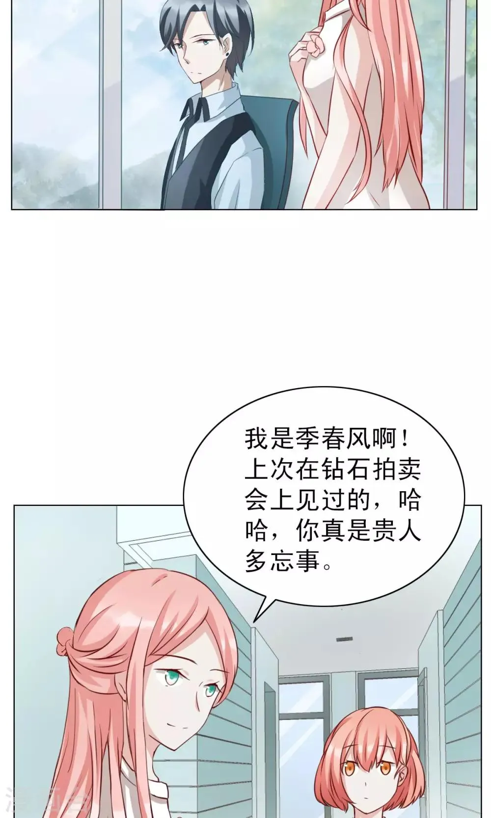 第22话 第11页