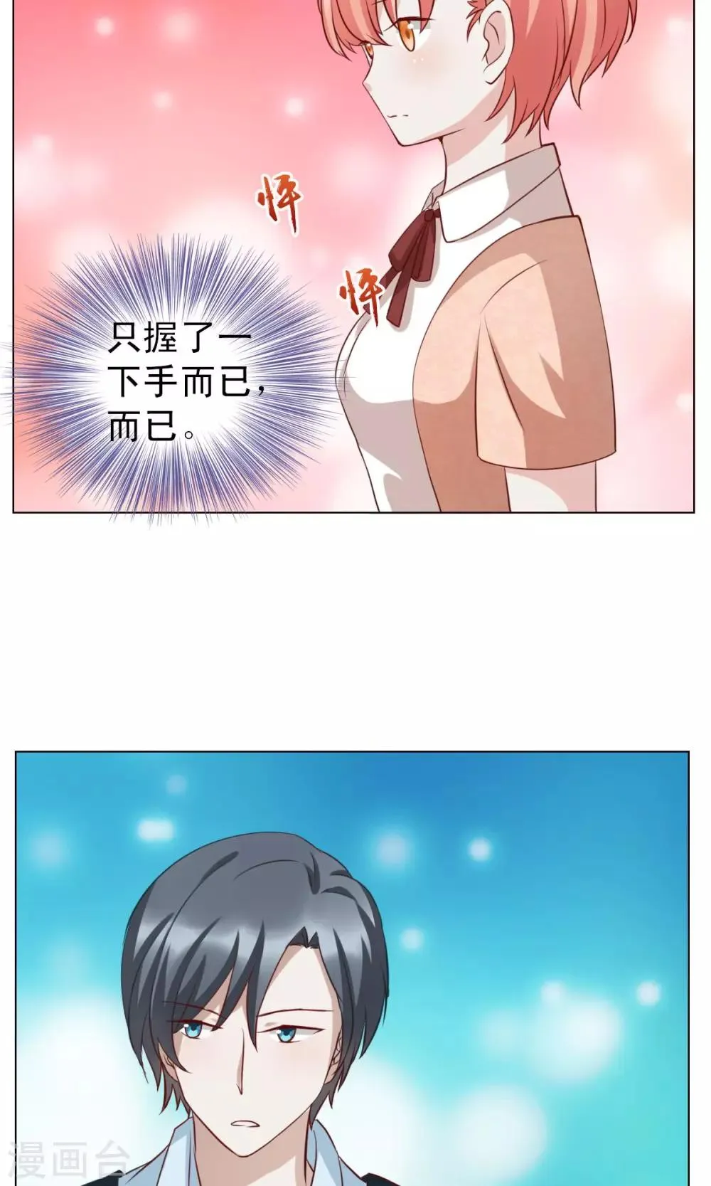 第22话 第16页