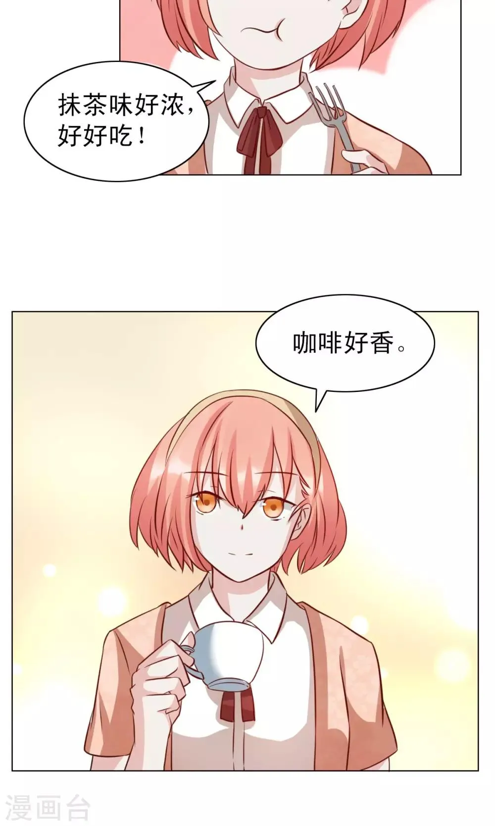 第22话 第18页