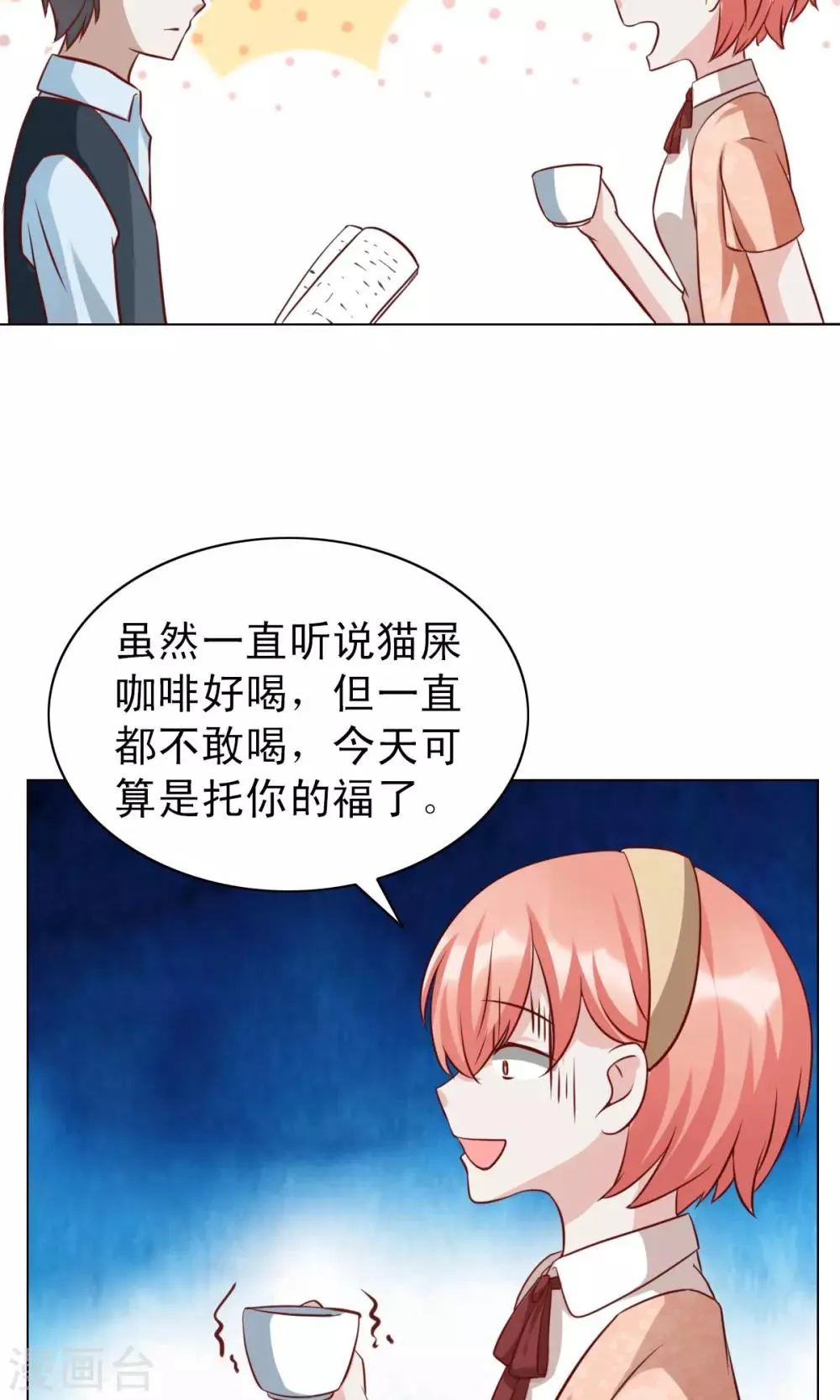 第22话 第20页