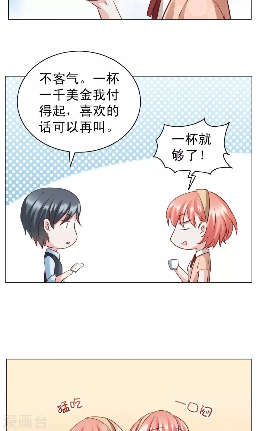 第22话 第21页