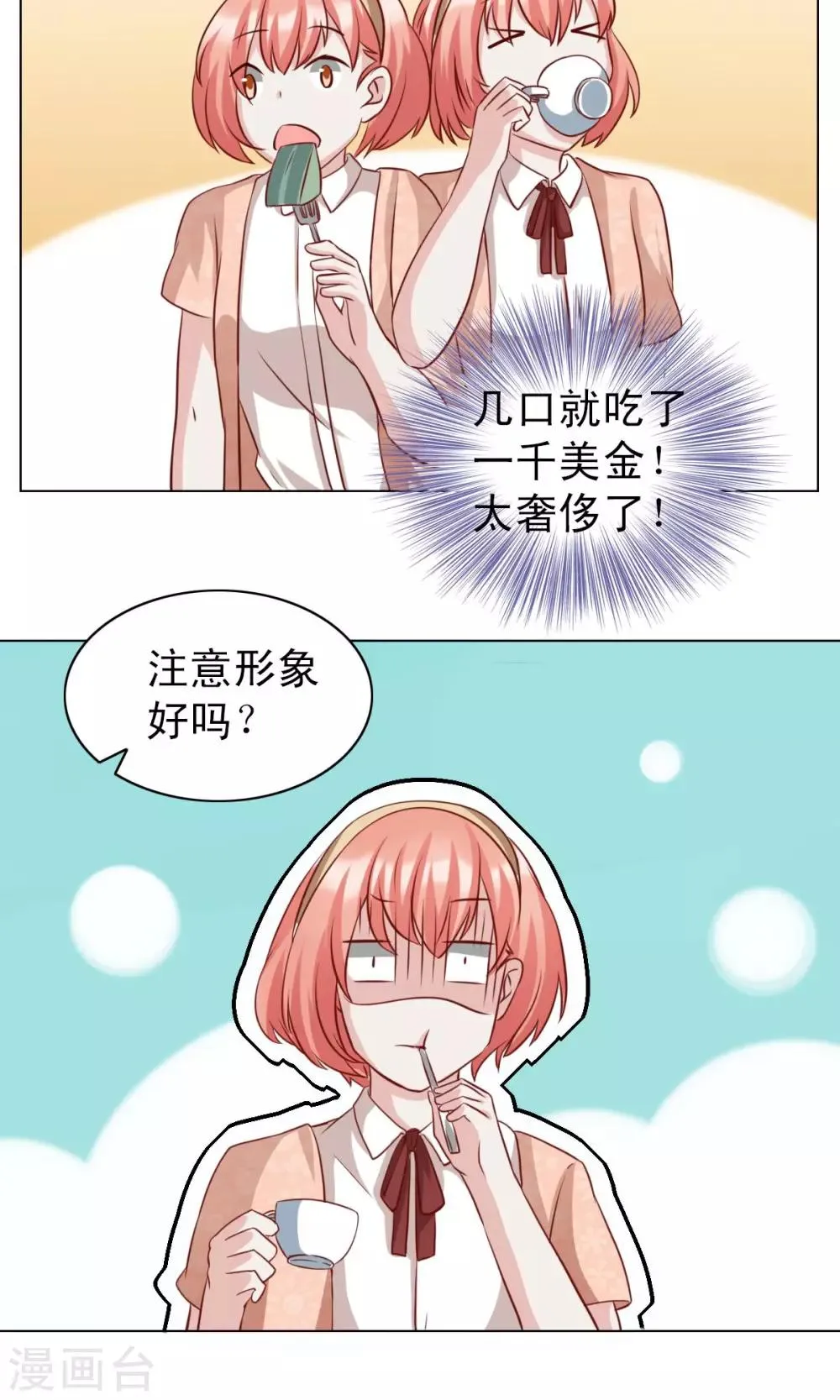 第22话 第22页
