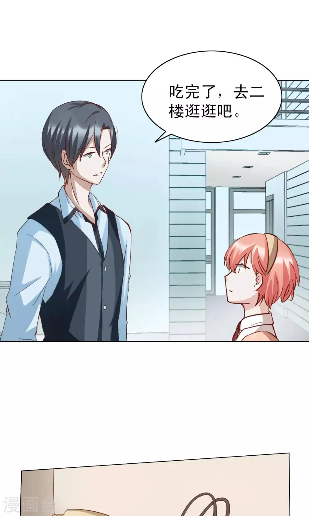 第22话 第23页