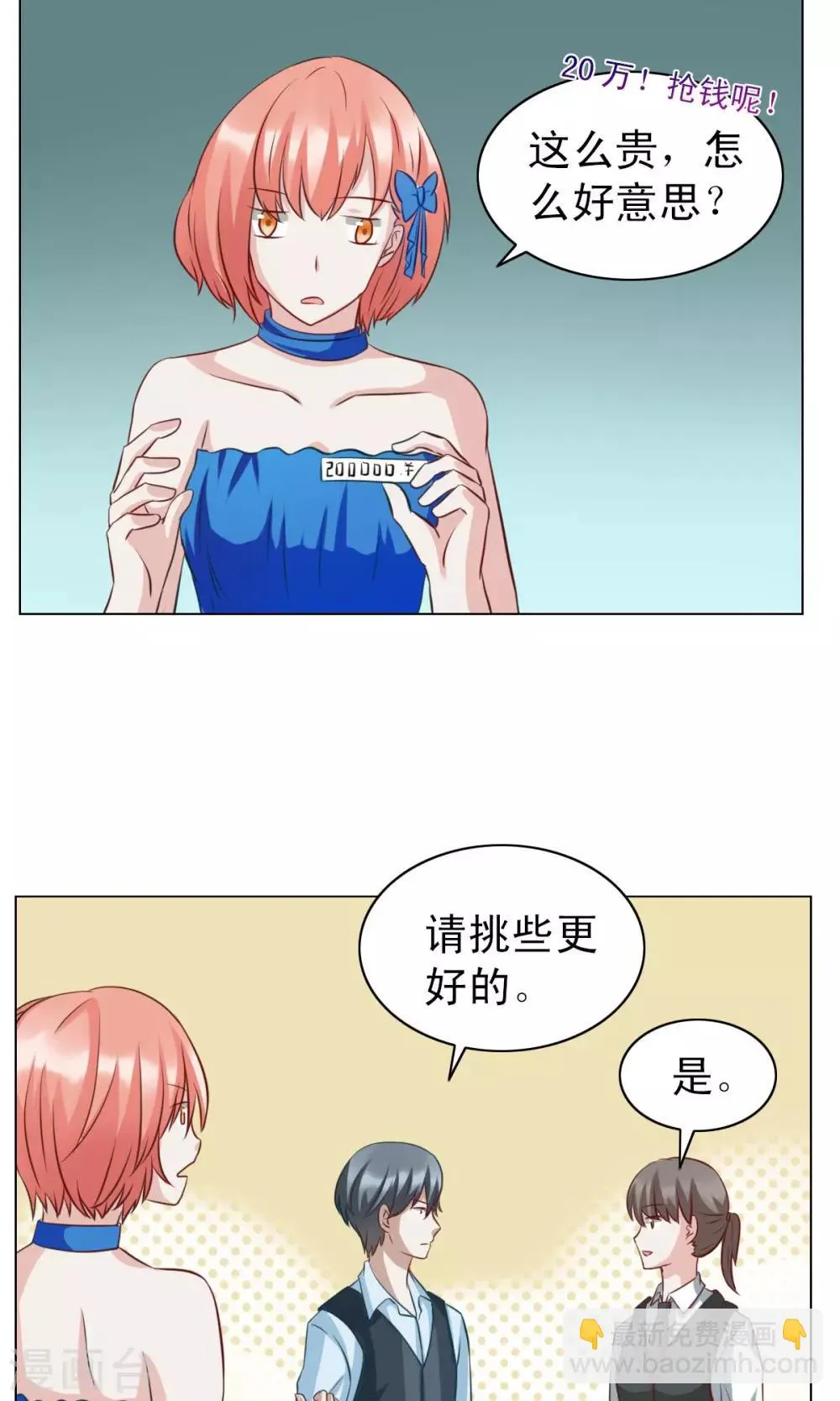 第22话 第26页
