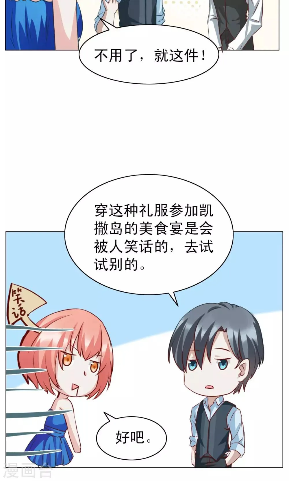 第22话 第27页