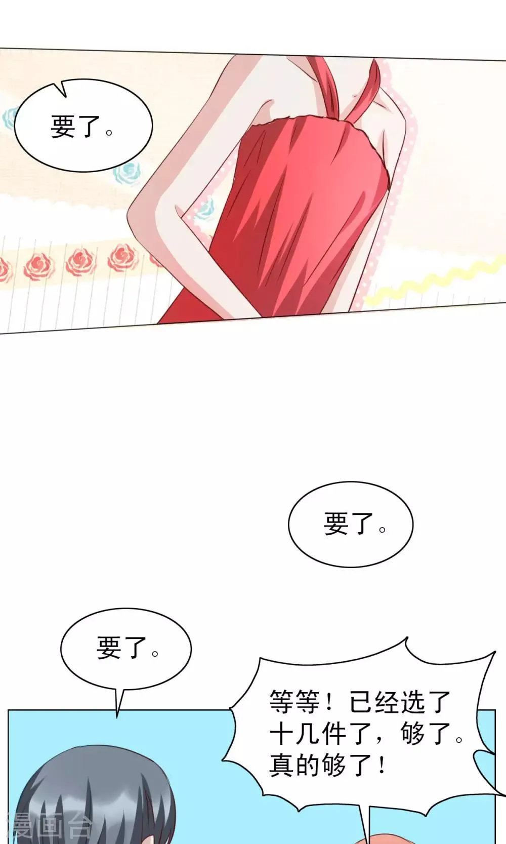第22话 第30页
