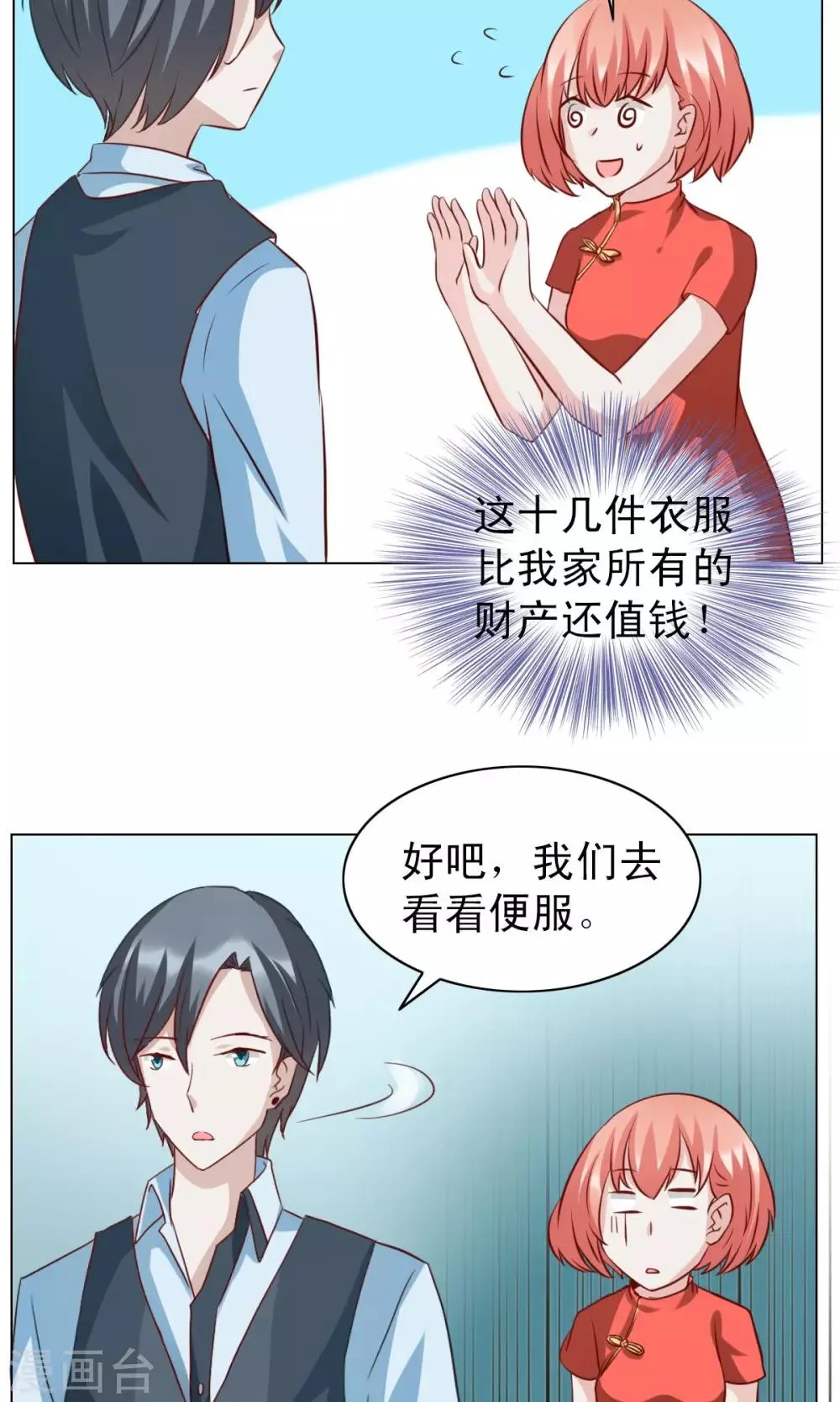 第22话 第31页
