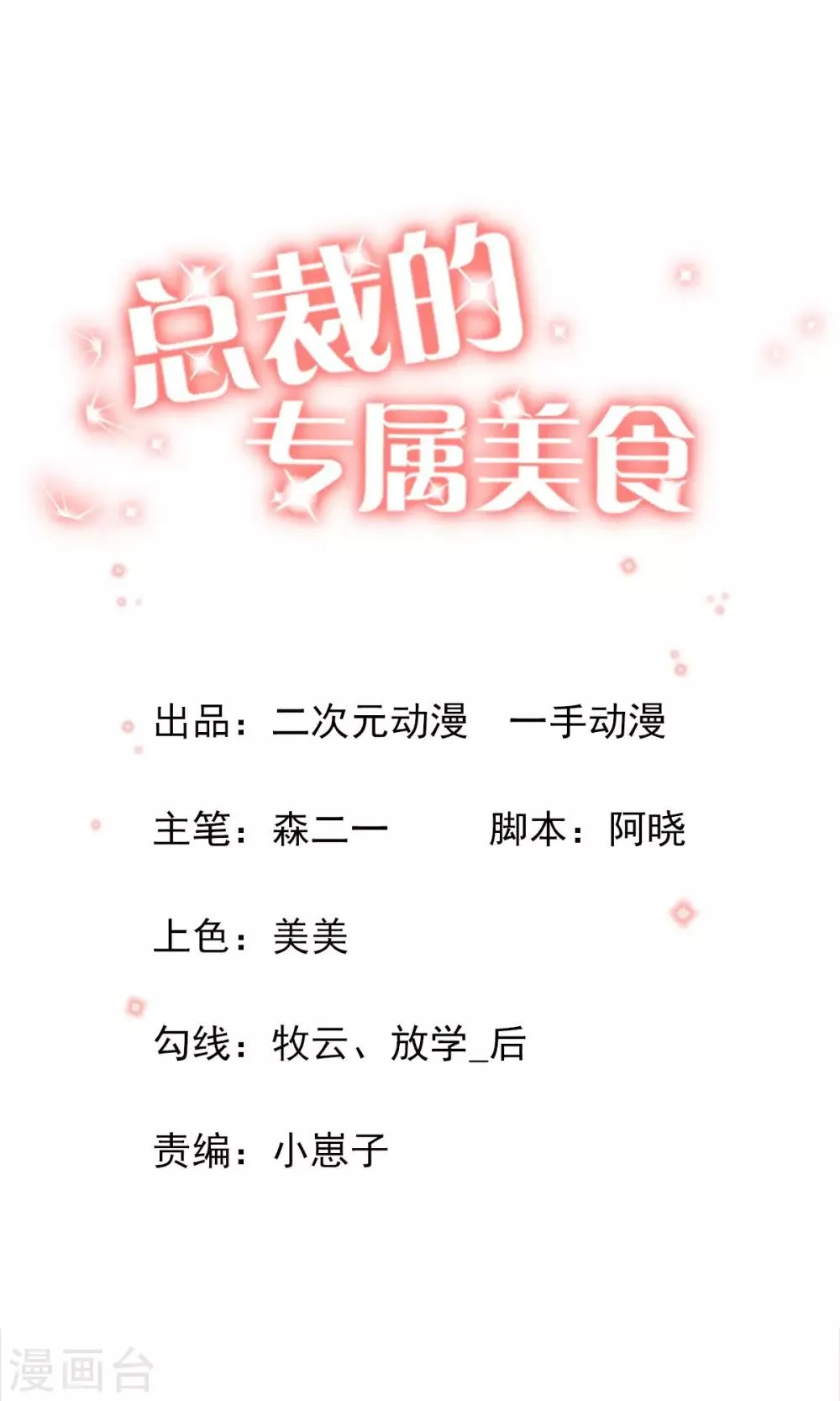 第23话 第1页